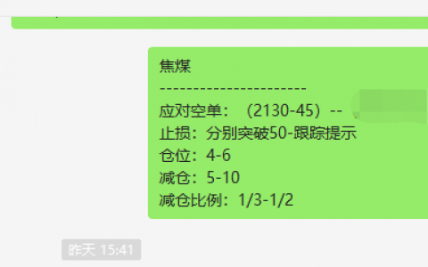 焦煤：精准执行无损嵌套，超140点的单日应对空单