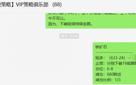 铁矿石：精准VIP短多策略，近50点的利润你能做到吗？
