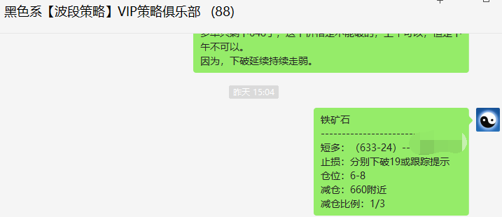 铁矿石：精准VIP短多策略，近50点的利润你能做到吗？