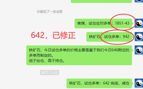铁矿石/焦煤：VIP短线多单，利润加速放大