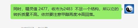 甲醇：今日精准冲高，并再度按照规则完成冲高回落