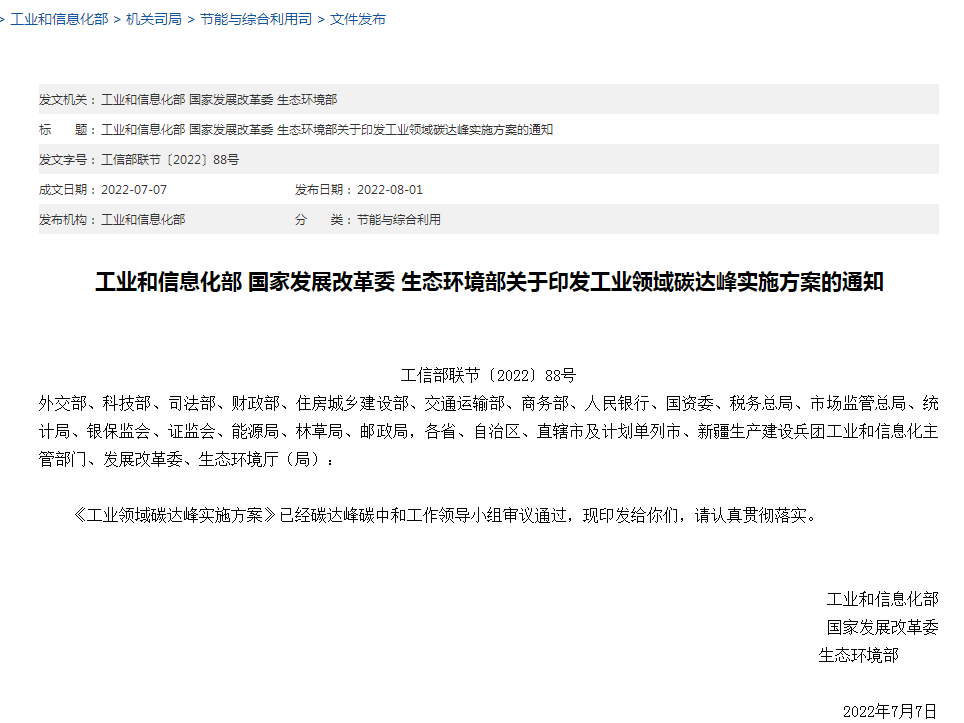 2025年，废钢铁加工准入企业年加工能力超过1.8亿吨