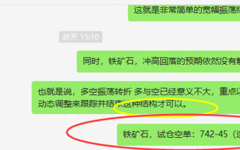 铁矿石：VIP精准规则化 一主一辅双向精准策略