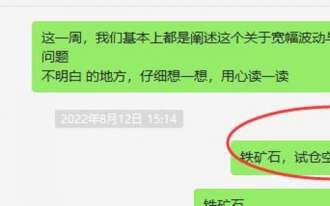 铁矿石：超短线VIP精准策略（短空）利润突破30点