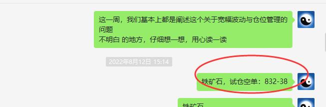 铁矿石：超短线VIP精准策略（短空）利润突破30点