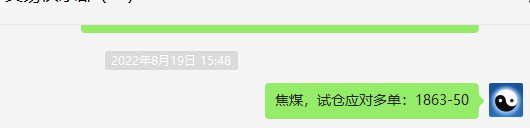 焦煤：VIP超级短线精准策略，单日利润突破100点