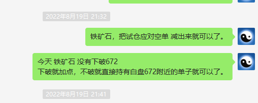 铁矿石：精准VIP策略（短线多单）两日跟踪利润超40点