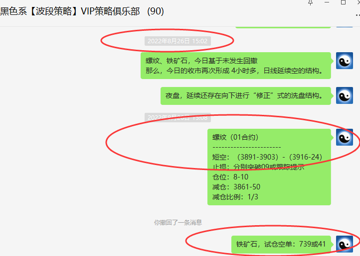 铁矿|螺纹：VIP精准策略（短线空单）利润分别突破35-150