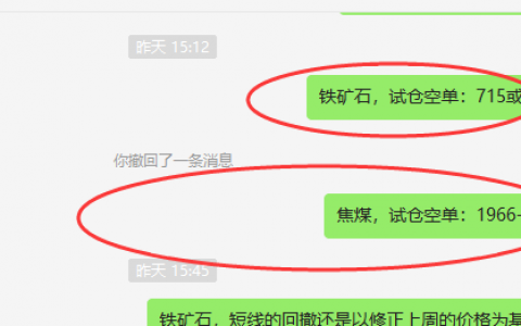 铁矿石|焦煤：VIP超级短线（空单）利润毫无悬念大满贯
