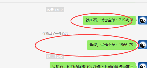 铁矿石|焦煤：VIP超级短线（空单）利润毫无悬念大满贯