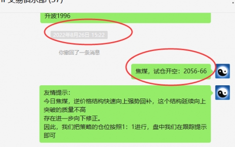 焦煤：VIP精准策略（超短空单）两日利润触达180点
