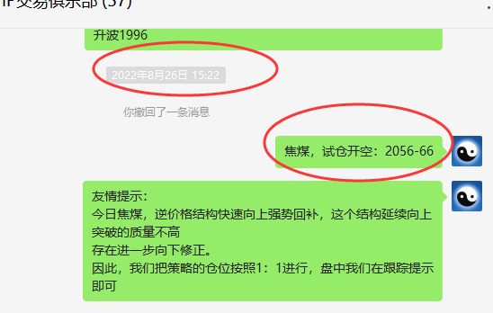 焦煤：VIP精准策略（超短空单）两日利润触达180点