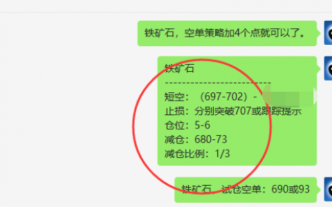 焦煤|铁矿石：精准VIP策略（超级短线）空单延续大满贯