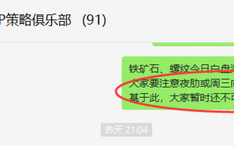螺纹、铁矿精准按照价格规则进入冲高回落之势