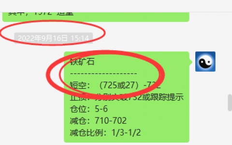 铁矿/甲醇，应对空单 利润延续全部跟踪