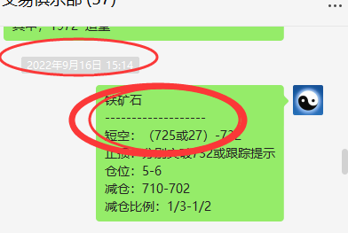 铁矿/甲醇，应对空单 利润延续全部跟踪