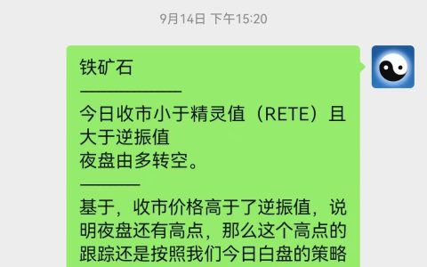 铁矿石：VIP精准策略（短线空单）利润触及38点