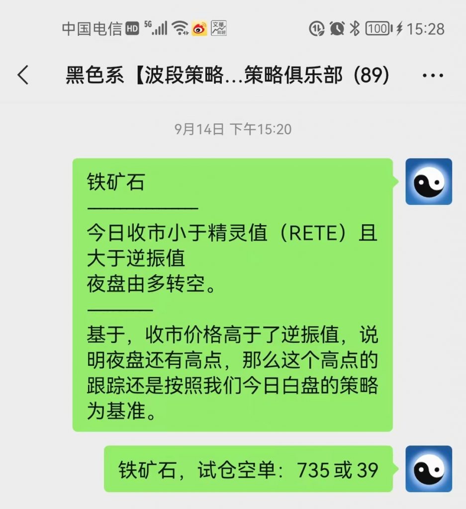 铁矿石：VIP精准策略（短线空单）利润触及38点