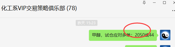 铁矿石、甲醇，今日超级应对多单 实现利润大满贯