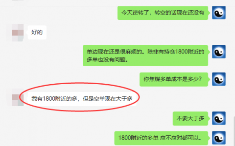 焦煤：VIP波段持仓多单利润突破 300点