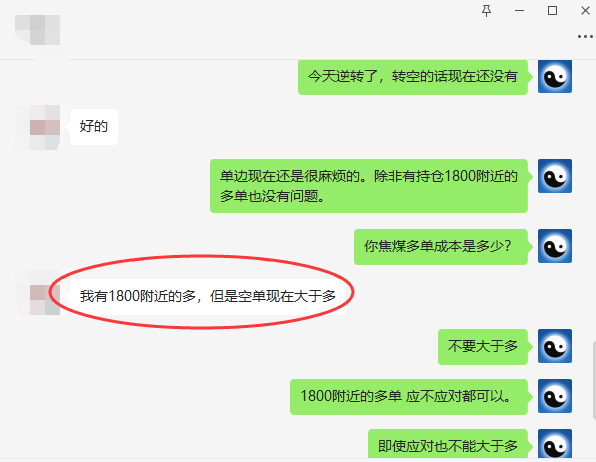焦煤：VIP波段持仓多单利润突破 300点