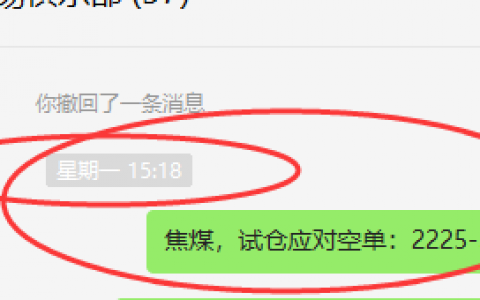 焦煤：VIP精准策略（应对空单）两日超100点