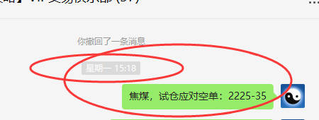 焦煤：VIP精准策略（应对空单）两日超100点