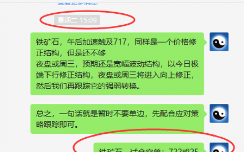 铁矿石：VIP策略（短线空单）利润已经超20点
