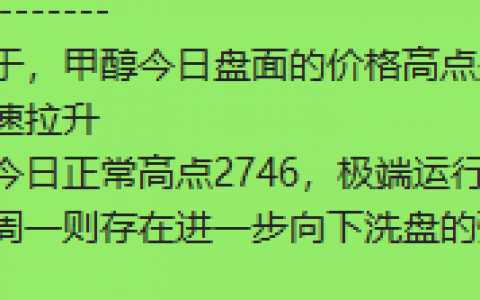 甲醇：VIP精准应对空单，利润毫无悬念产生大满贯