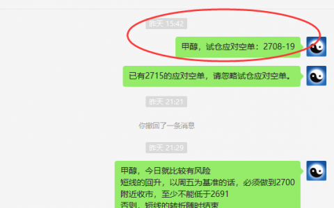甲醇：VIP精准策略（应对空单）实现满额跟踪