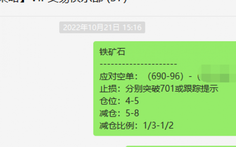 铁矿石：精准VIP策略【应对空单】利润丰富