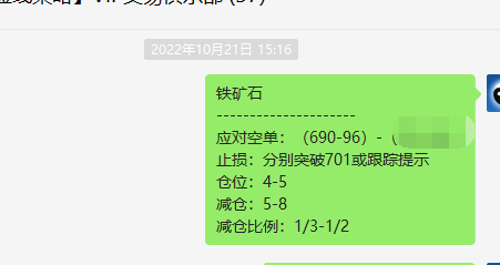 铁矿石：精准VIP策略【应对空单】利润丰富