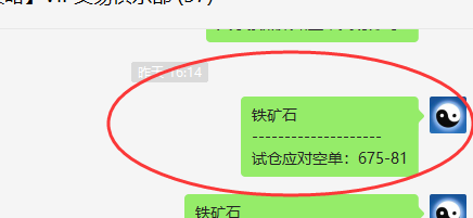 铁矿石/焦煤：VIP精准策略（短线应空）单日利润圆满