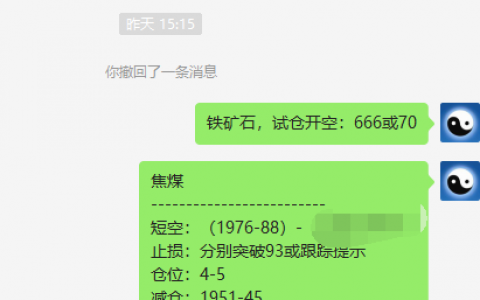 铁矿|焦煤：VIP精准策略（超短空单）利润大圆满