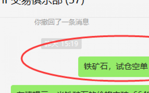 铁矿|焦煤：VIP精准策略（超短空单）利润十分丰富