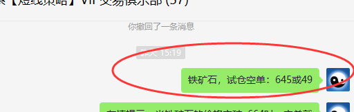 铁矿|焦煤：VIP精准策略（超短空单）利润十分丰富