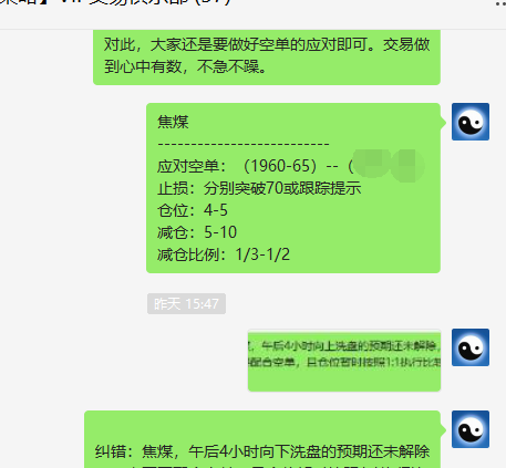 铁矿|焦煤：VIP精准策略（超短空单）利润十分丰富