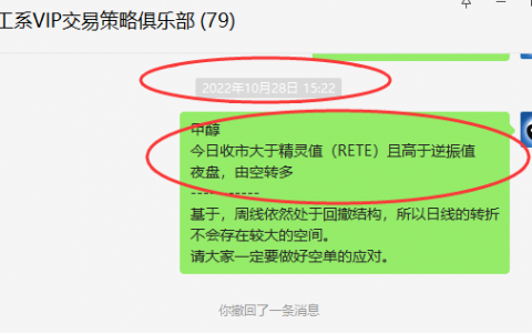 甲醇：VIP精准策略（短线多单）利润突破140点
