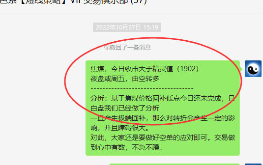 焦煤：VIP精准策略（短线多单）3日突破120点