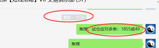 焦煤：VIP精准策略（短线多单）3日突破120点