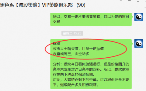 螺纹：VIP精准策略（短线多单）利润突破165点