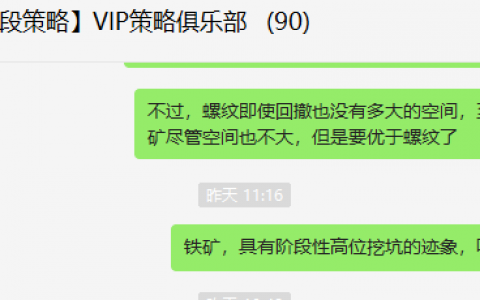 铁矿石：果然昨日按照规则发生阶段性高位挖坑