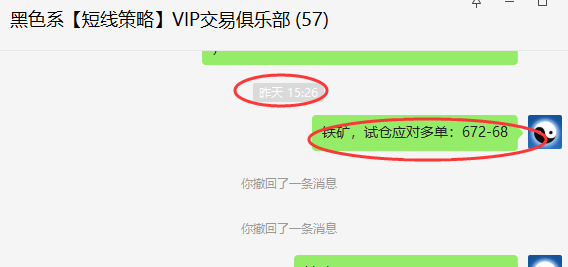 铁矿/焦煤：VIP精准策略（10日应对多单）周五意外惊喜