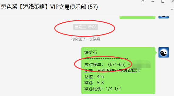 铁矿/焦煤：VIP精准策略（10日应对多单）周五意外惊喜