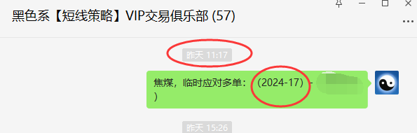 铁矿/焦煤：VIP精准策略（10日应对多单）周五意外惊喜