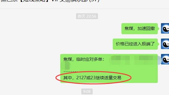 铁矿|焦煤：VIP精准触及（日线应对多单）午后利润喜人