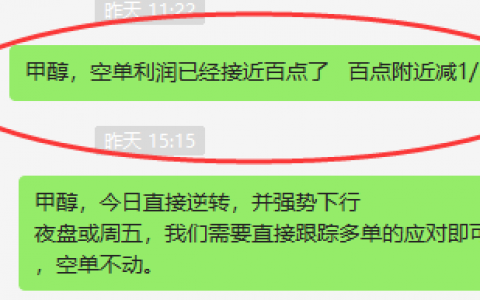 甲醇：VIP精准策略（多空策略）精确应对一切波动