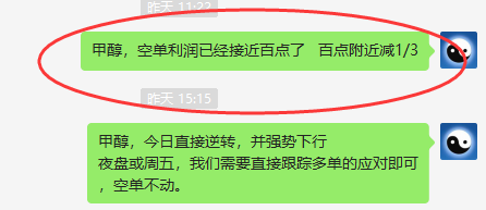 甲醇：VIP精准策略（多空策略）精确应对一切波动