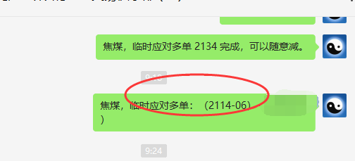 焦煤：VIP精准策略（短线空单）双向利润达88点