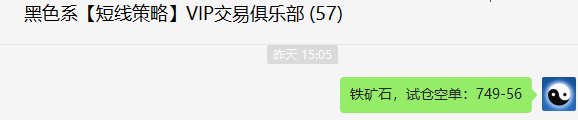 铁矿/焦煤：VIP精准策略（单日空单）利润分别22-60点